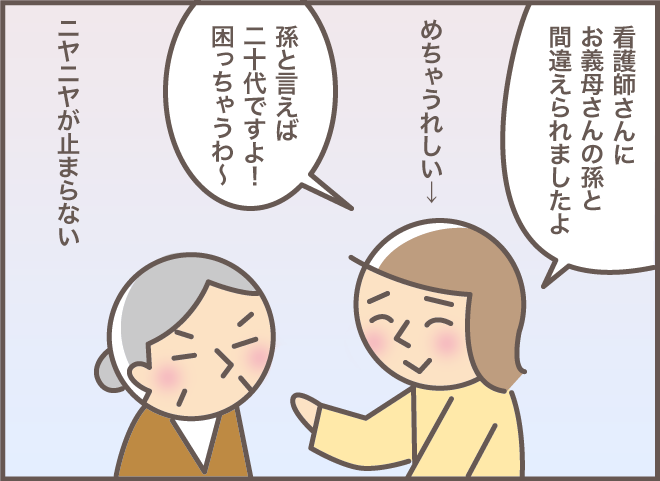 「認知症にしておくのはもったいない」ひねくれ義母の「独特の言い回し」に苦笑／バニラファッジ（7）
