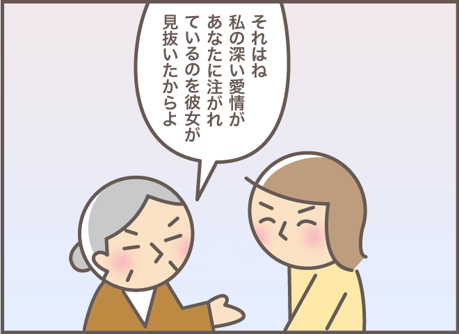 「認知症にしておくのはもったいない」ひねくれ義母の「独特の言い回し」に苦笑／バニラファッジ（8）
