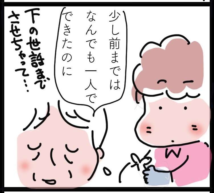 今は介護する側だけど...「老いの入り口」に立って、アラカンヘルパーが思うこと／ゆらりゆうら（1）