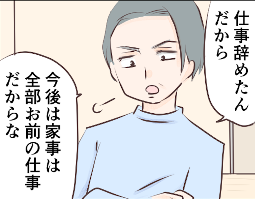 【漫画】ストレス溜まる...「家事・育児をしない夫」にイラッ！ 共感必至の「ダメ夫エピソード」（1）