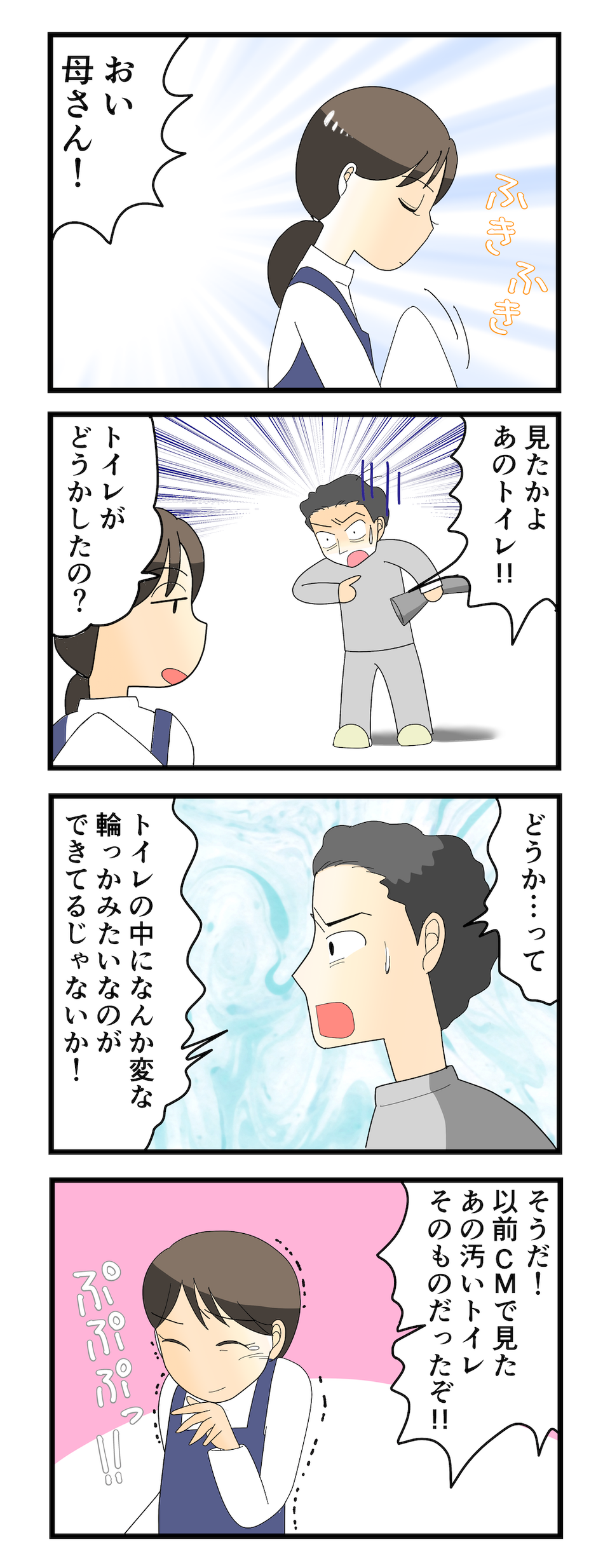 【漫画】ストレス溜まる...「家事・育児をしない夫」にイラッ！ 共感必至の「ダメ夫エピソード」（5）