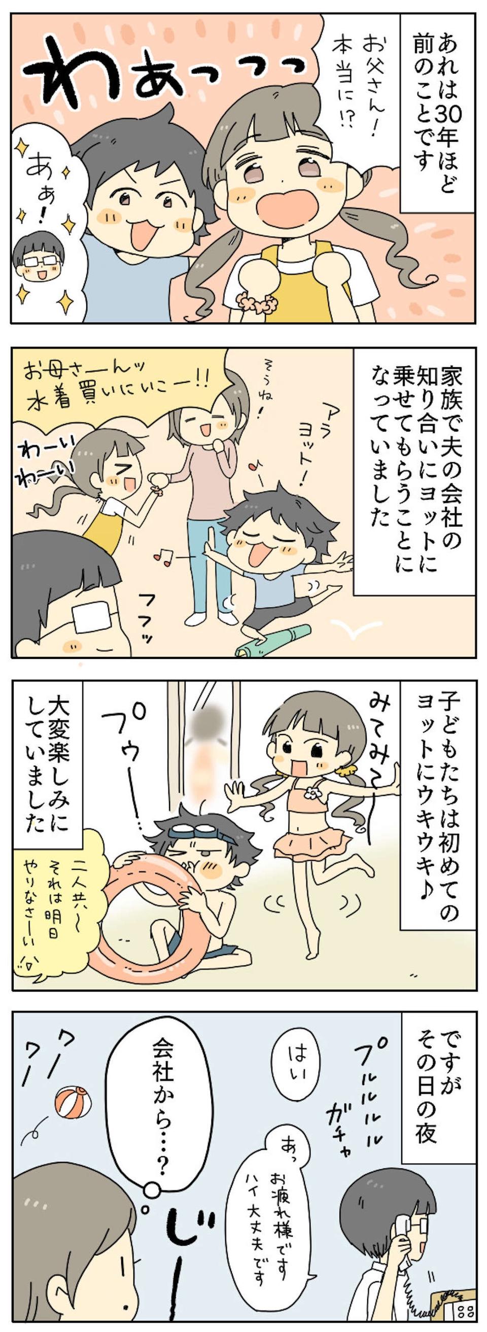 【漫画】ストレス溜まる...「家事・育児をしない夫」にイラッ！ 共感必至の「ダメ夫エピソード」（13）
