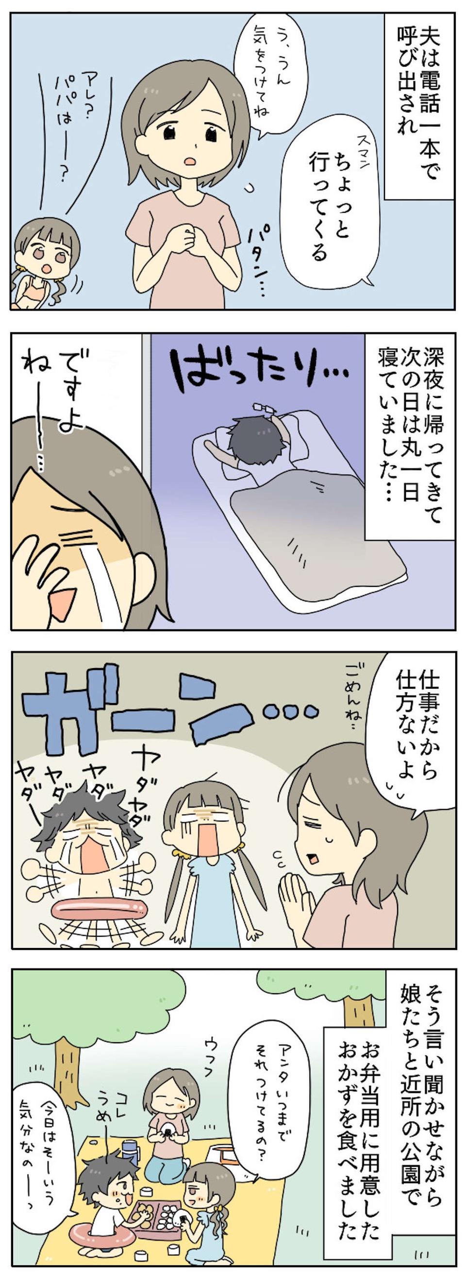 【漫画】ストレス溜まる...「家事・育児をしない夫」にイラッ！ 共感必至の「ダメ夫エピソード」（14）