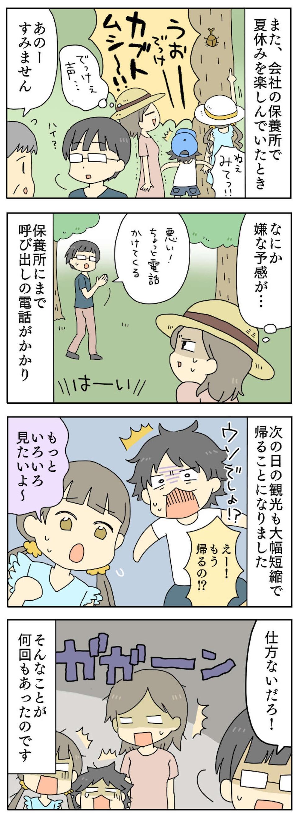 【漫画】ストレス溜まる...「家事・育児をしない夫」にイラッ！ 共感必至の「ダメ夫エピソード」（15）