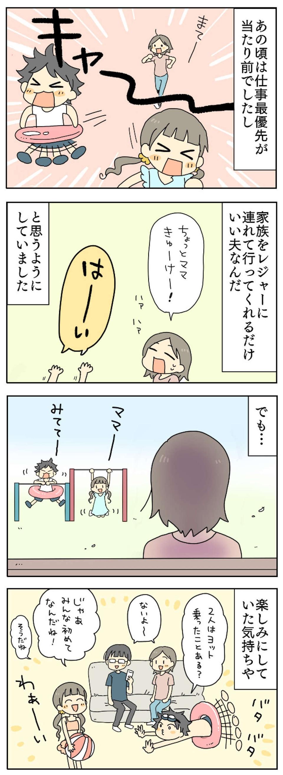 【漫画】ストレス溜まる...「家事・育児をしない夫」にイラッ！ 共感必至の「ダメ夫エピソード」（16）