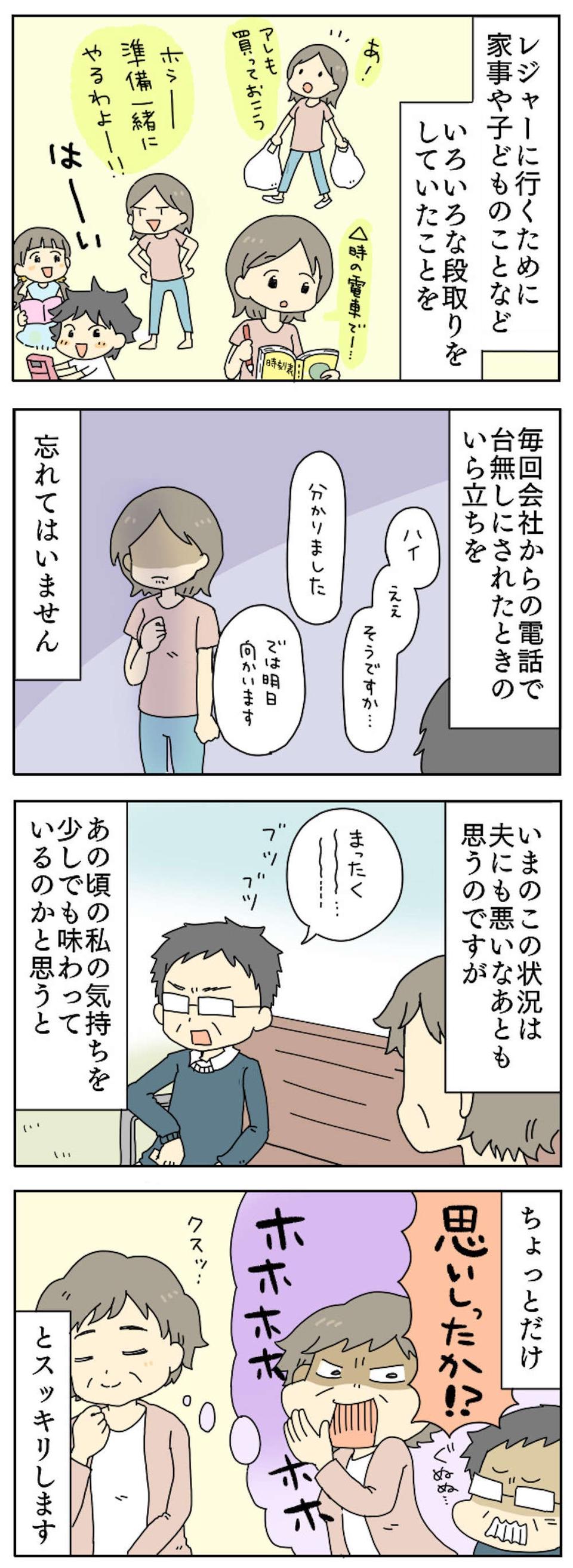 【漫画】ストレス溜まる...「家事・育児をしない夫」にイラッ！ 共感必至の「ダメ夫エピソード」（17）