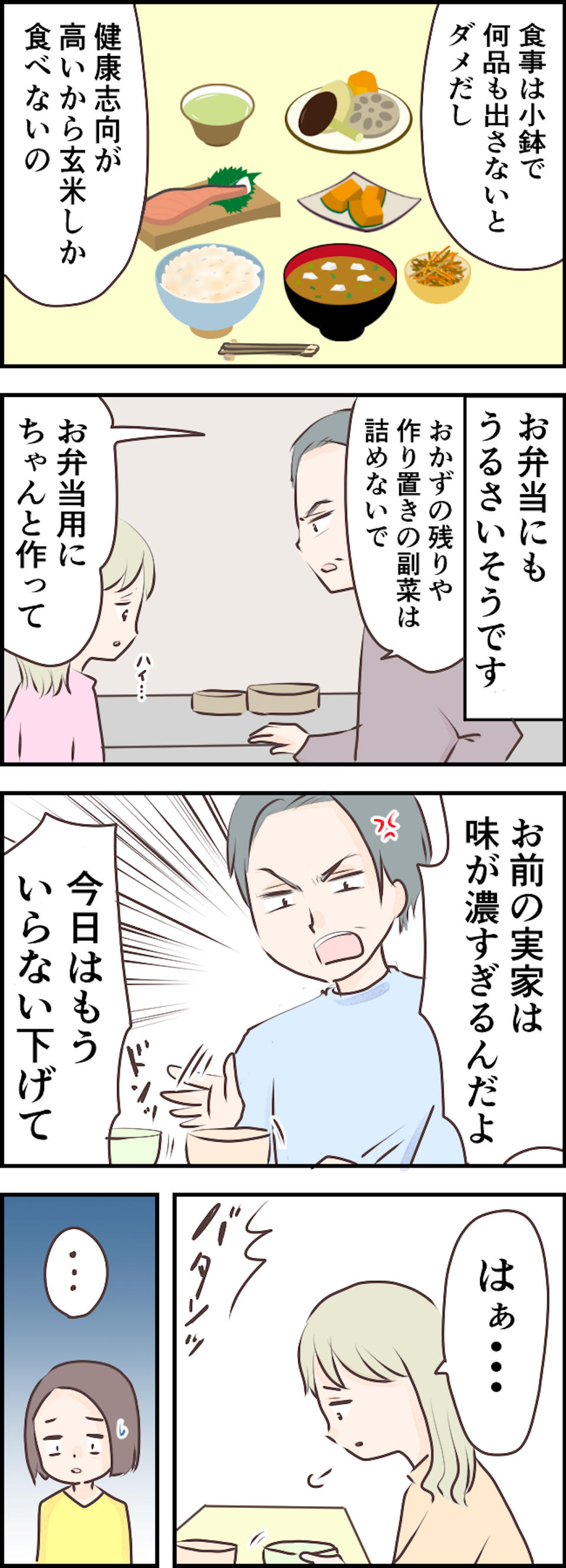 【漫画】ストレス溜まる...「家事・育児をしない夫」にイラッ！ 共感必至の「ダメ夫エピソード」（21）
