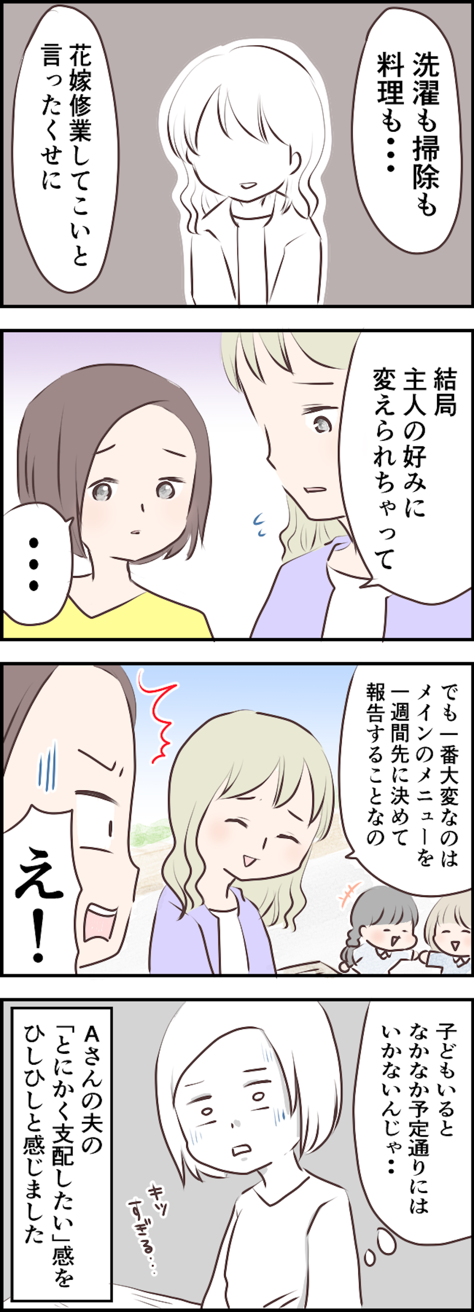 【漫画】ストレス溜まる...「家事・育児をしない夫」にイラッ！ 共感必至の「ダメ夫エピソード」（22）