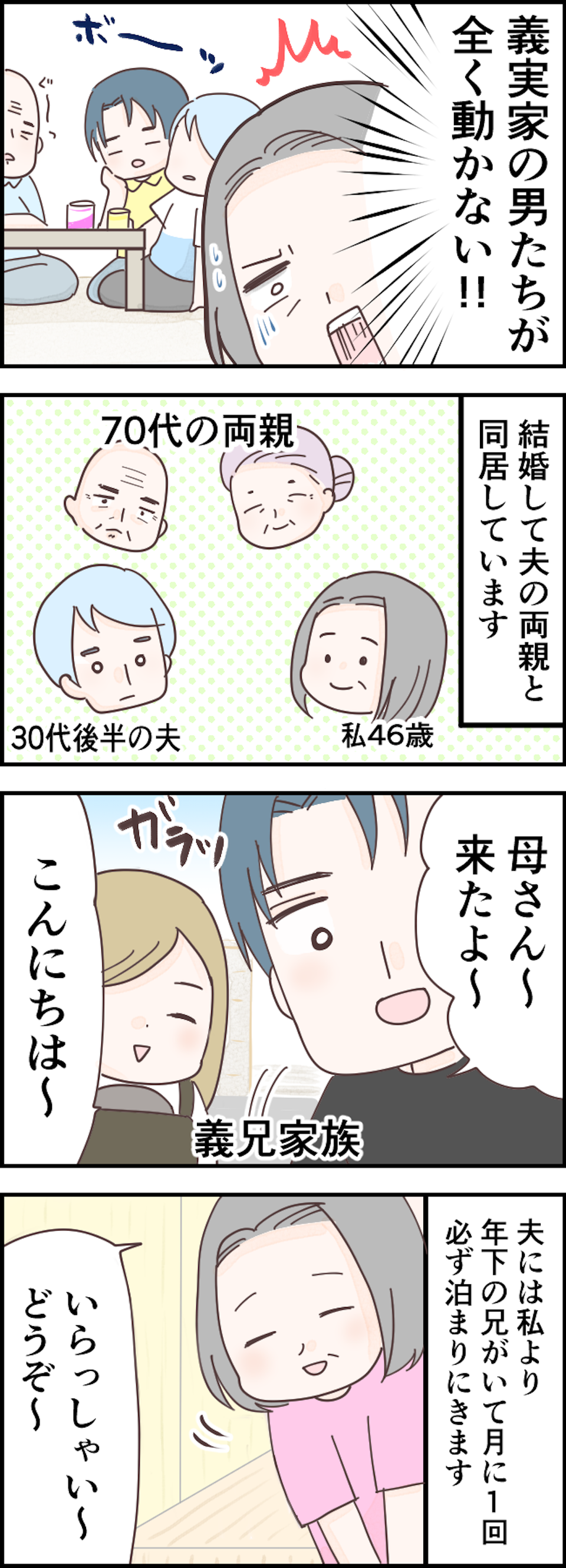 【漫画】ストレス溜まる...「家事・育児をしない夫」にイラッ！ 共感必至の「ダメ夫エピソード」（27）