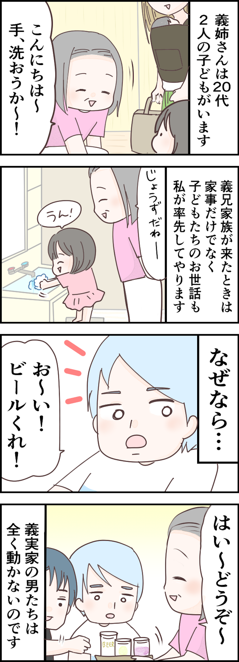 【漫画】ストレス溜まる...「家事・育児をしない夫」にイラッ！ 共感必至の「ダメ夫エピソード」（28）