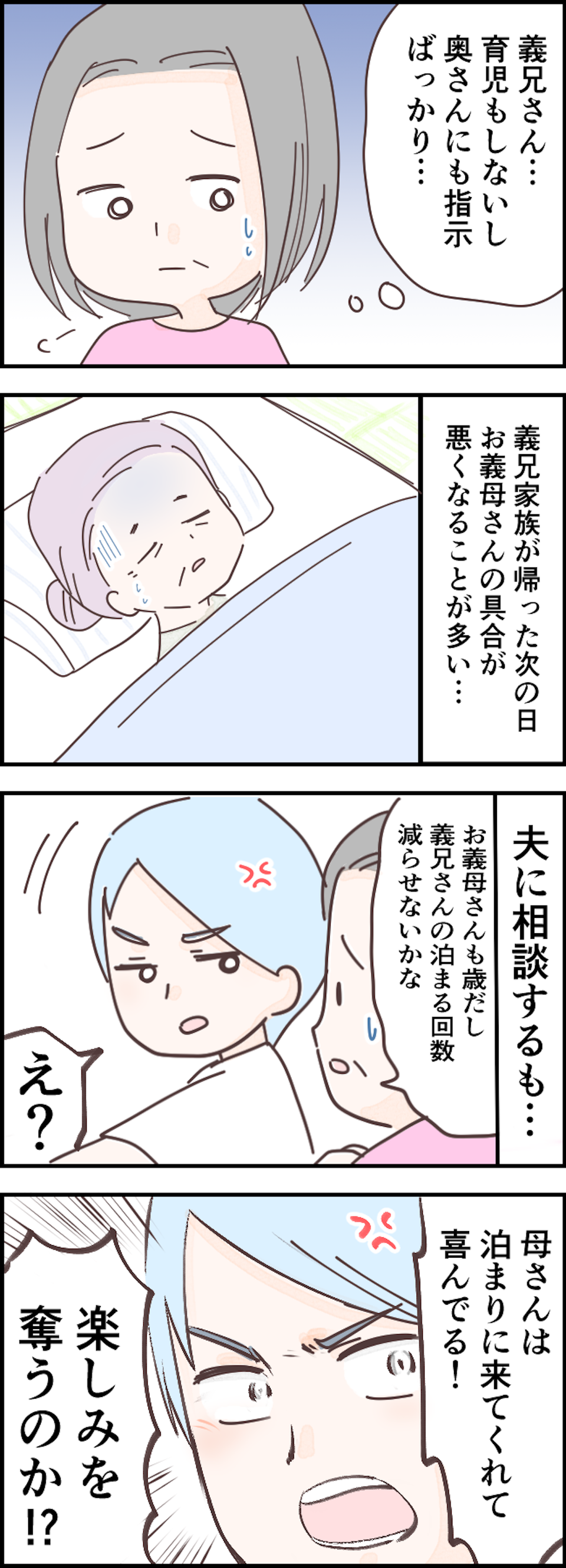 【漫画】ストレス溜まる...「家事・育児をしない夫」にイラッ！ 共感必至の「ダメ夫エピソード」（31）