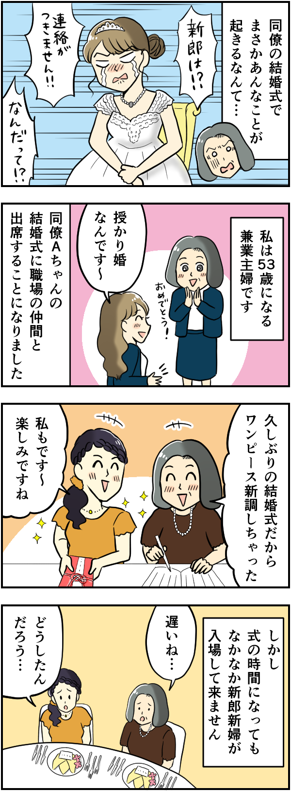 「なんであんな女と...」ゲス不倫夫を許さない。旦那に裏切られた「サレ妻」たちの衝撃エピソード【漫画】（6）