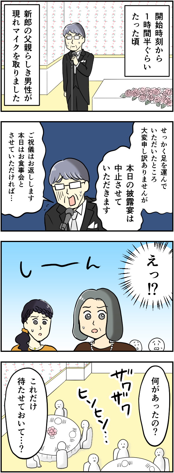 「なんであんな女と...」ゲス不倫夫を許さない。旦那に裏切られた「サレ妻」たちの衝撃エピソード【漫画】（7）