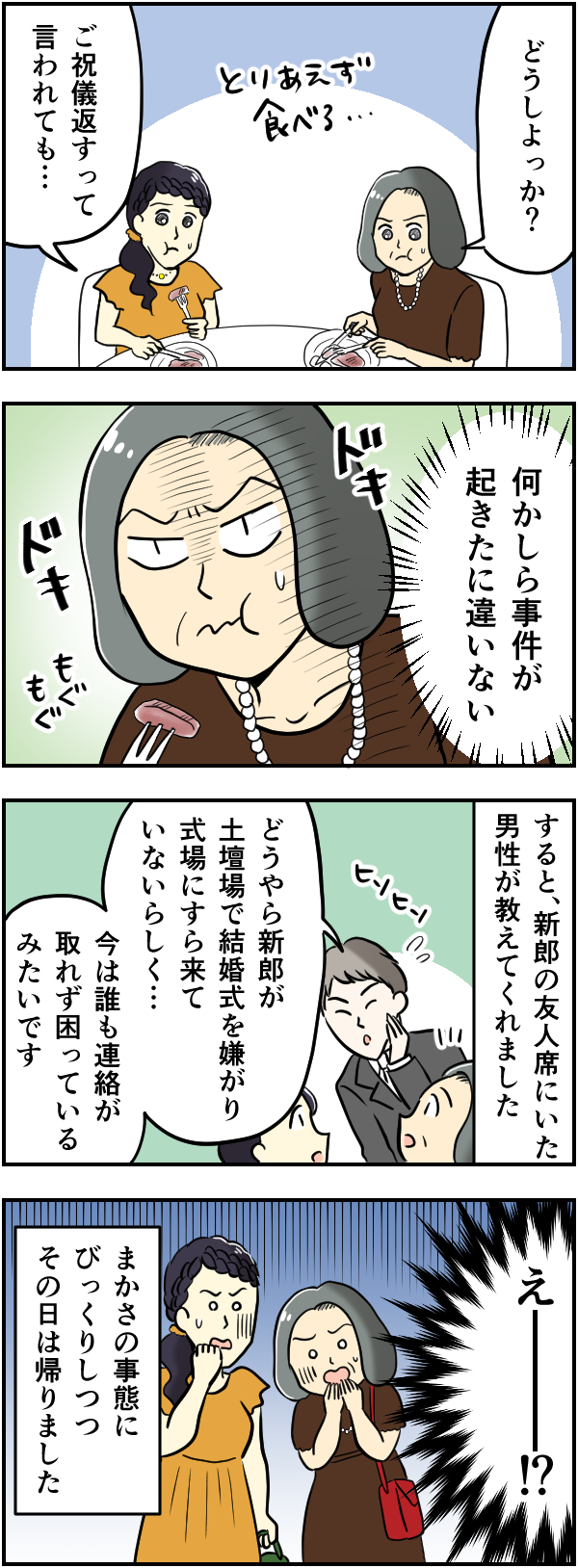 「なんであんな女と...」ゲス不倫夫を許さない。旦那に裏切られた「サレ妻」たちの衝撃エピソード【漫画】（8）