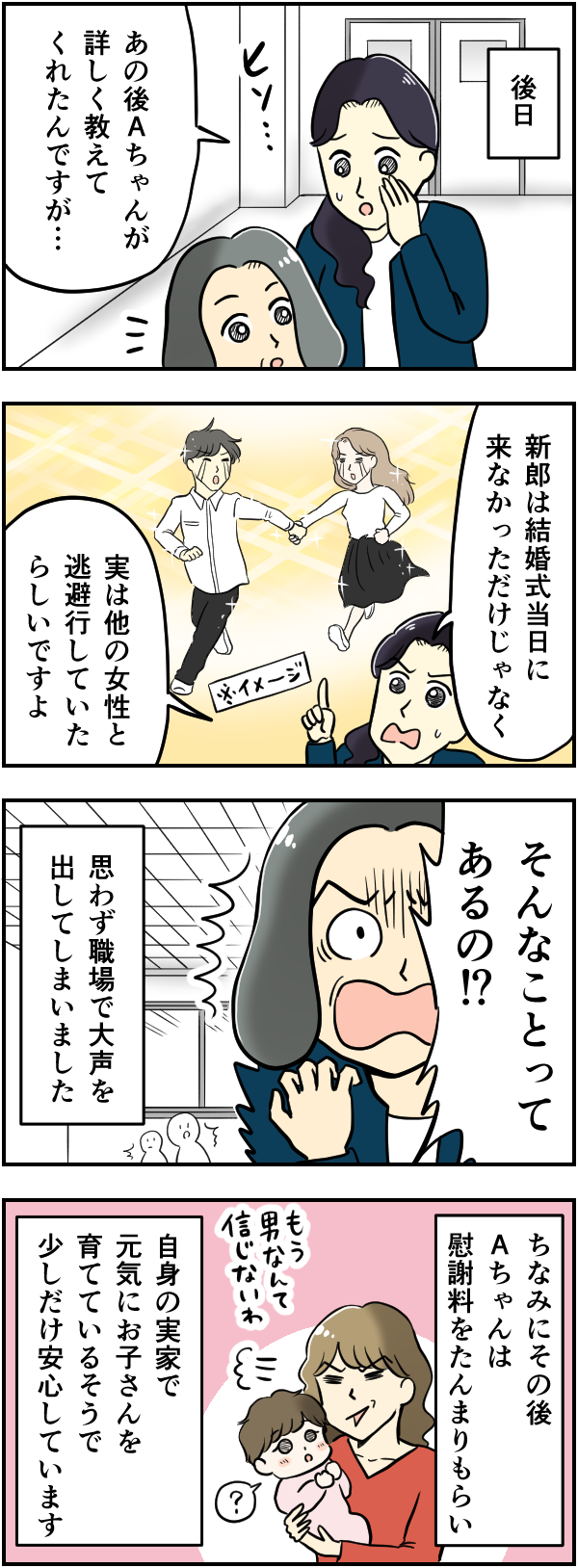 「なんであんな女と...」ゲス不倫夫を許さない。旦那に裏切られた「サレ妻」たちの衝撃エピソード【漫画】（9）