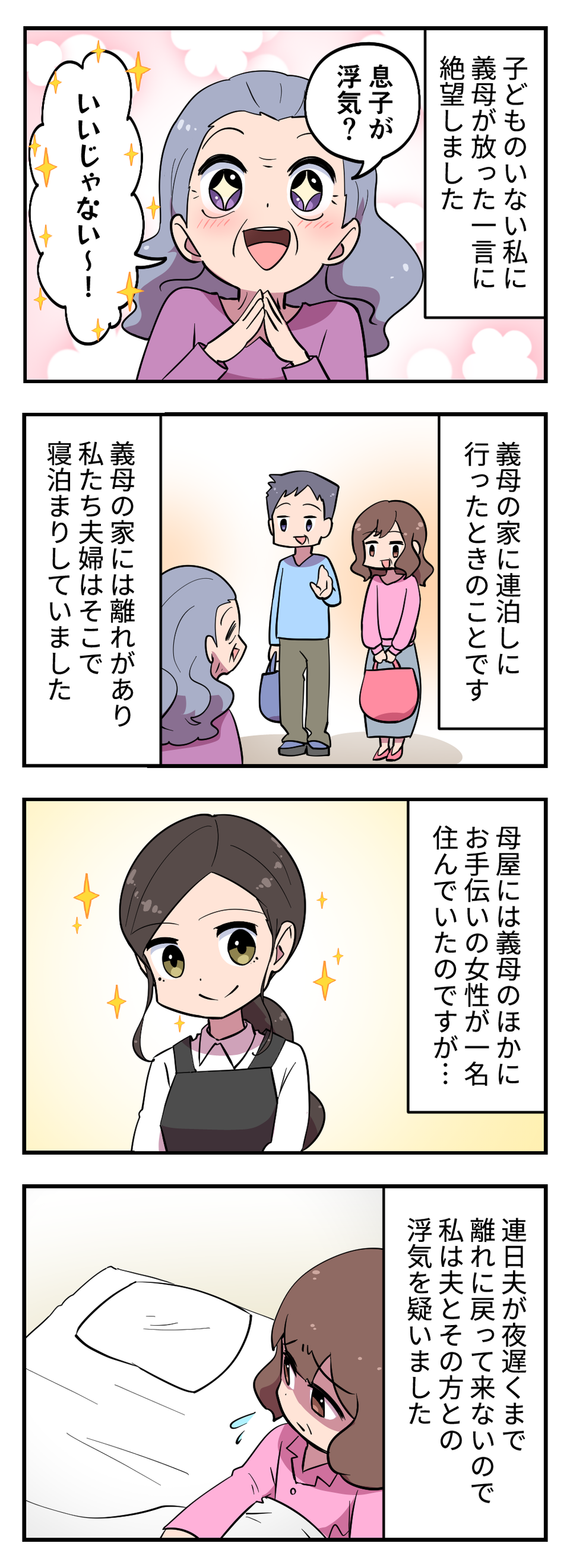 「なんであんな女と...」ゲス不倫夫を許さない。旦那に裏切られた「サレ妻」たちの衝撃エピソード【漫画】（14）