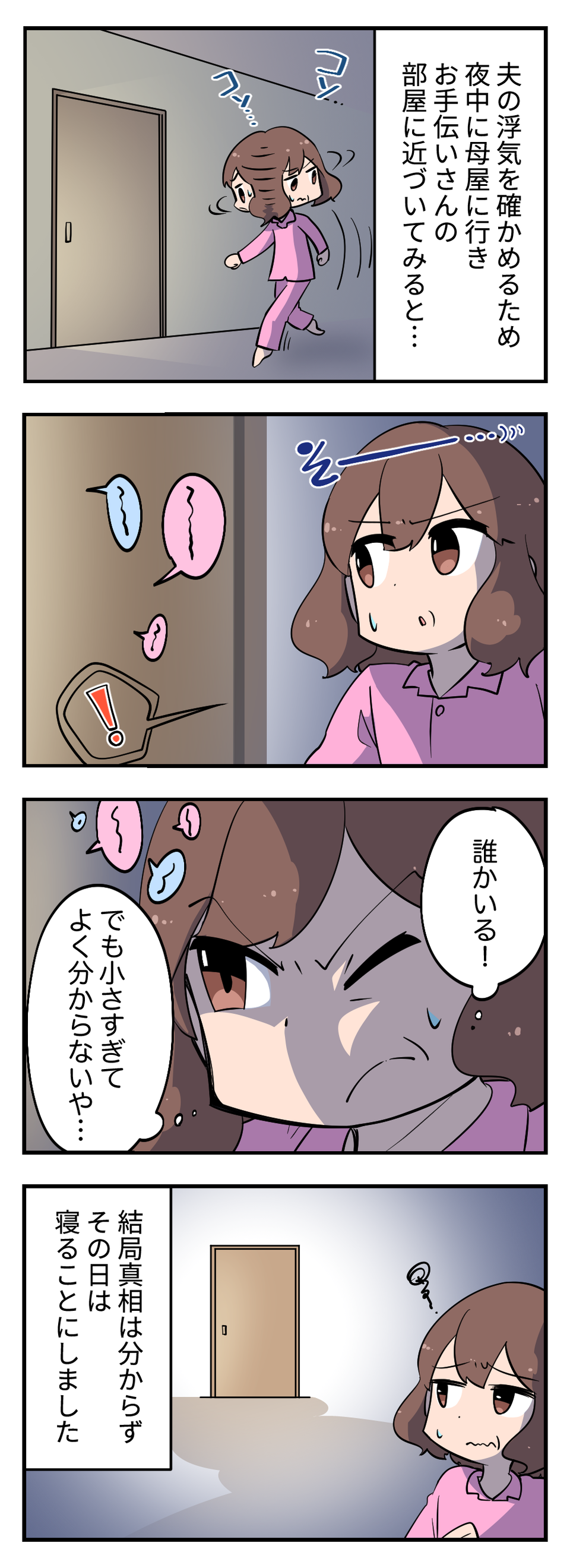 「なんであんな女と...」ゲス不倫夫を許さない。旦那に裏切られた「サレ妻」たちの衝撃エピソード【漫画】（15）