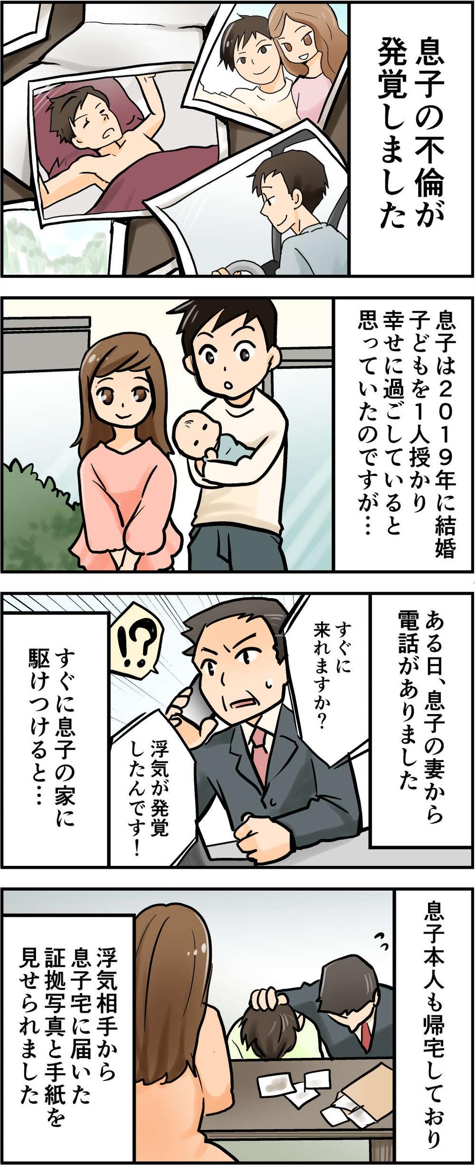 「なんであんな女と...」ゲス不倫夫を許さない。旦那に裏切られた「サレ妻」たちの衝撃エピソード【漫画】（34）