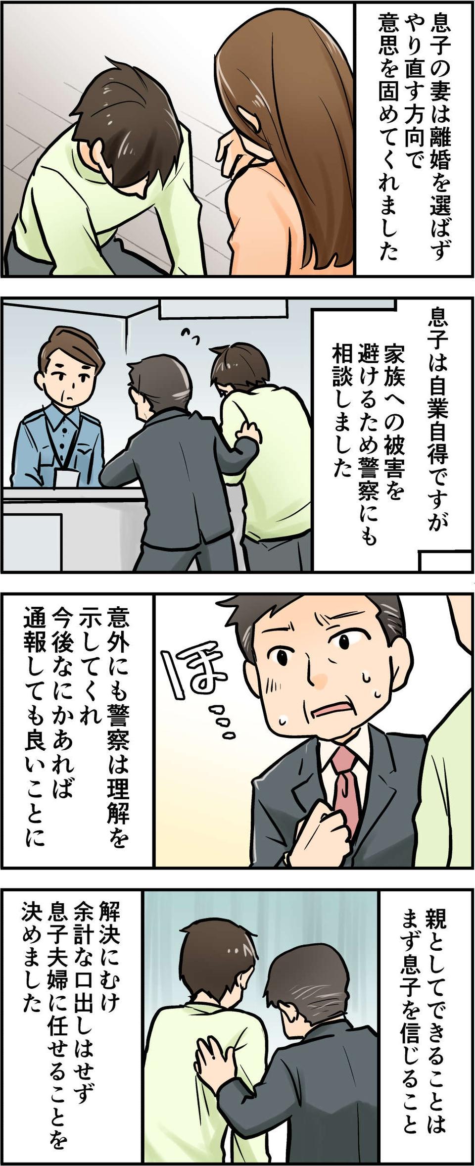 「なんであんな女と...」ゲス不倫夫を許さない。旦那に裏切られた「サレ妻」たちの衝撃エピソード【漫画】（36）