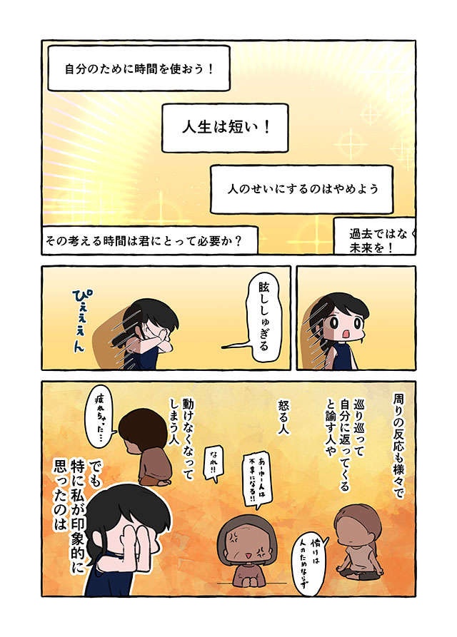 私の"10年介護"は無駄だった？ 介護生活が終わっても「おしまい」にならない苦悩／認知症介護実録（4）