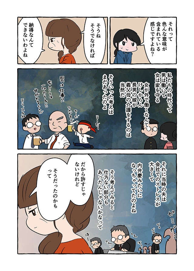 私の"10年介護"は無駄だった？ 介護生活が終わっても「おしまい」にならない苦悩／認知症介護実録（6）