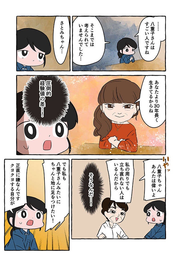 私の"10年介護"は無駄だった？ 介護生活が終わっても「おしまい」にならない苦悩／認知症介護実録（7）