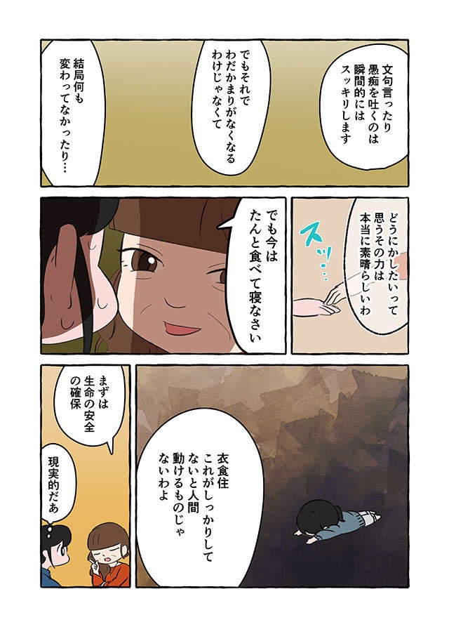私の"10年介護"は無駄だった？ 介護生活が終わっても「おしまい」にならない苦悩／認知症介護実録（8）