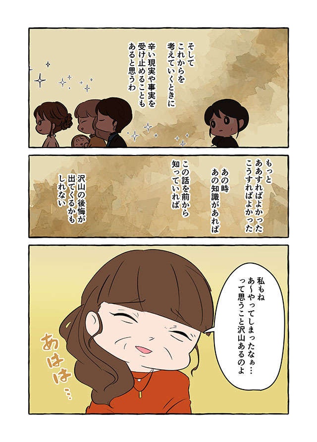 私の"10年介護"は無駄だった？ 介護生活が終わっても「おしまい」にならない苦悩／認知症介護実録（9）