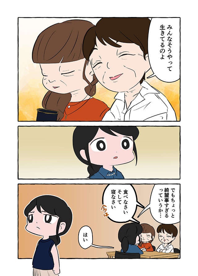 私の"10年介護"は無駄だった？ 介護生活が終わっても「おしまい」にならない苦悩／認知症介護実録（10）