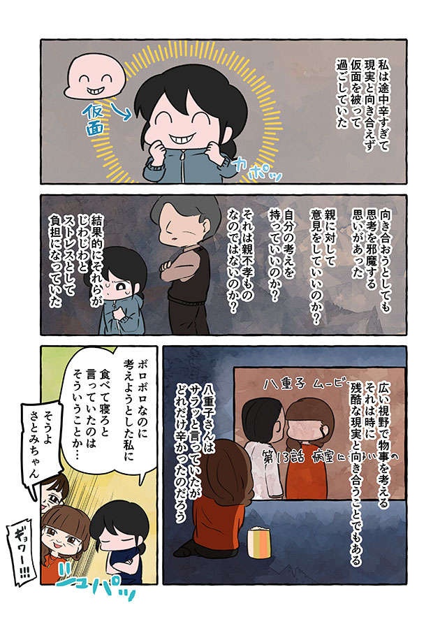私が「介護生活」を余儀なくされた原因は...祖母の施設入所を許さなかった「父の事情」／認知症介護実録（4）