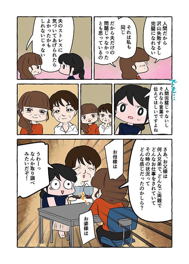 私が「介護生活」を余儀なくされた原因は...祖母の施設入所を許さなかった「父の事情」／認知症介護実録（5）
