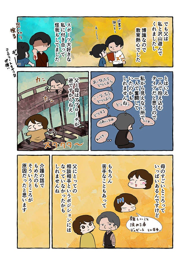 私が「介護生活」を余儀なくされた原因は...祖母の施設入所を許さなかった「父の事情」／認知症介護実録（8）