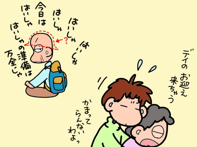 長年の介護生活で出来た「義父のトリセツ」。自称「じじいマスター」の私の介護スキルは／山田あしゅら（3）