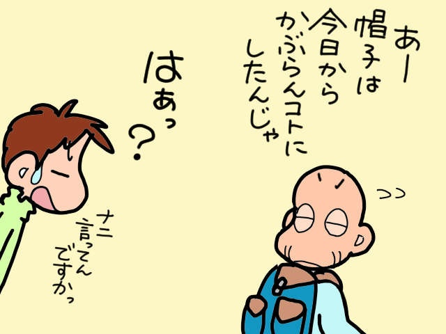 長年の介護生活で出来た「義父のトリセツ」。自称「じじいマスター」の私の介護スキルは／山田あしゅら（4）