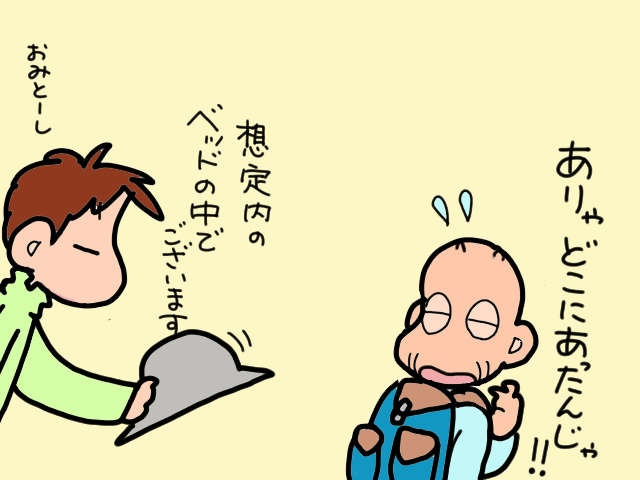 長年の介護生活で出来た「義父のトリセツ」。自称「じじいマスター」の私の介護スキルは／山田あしゅら（6）