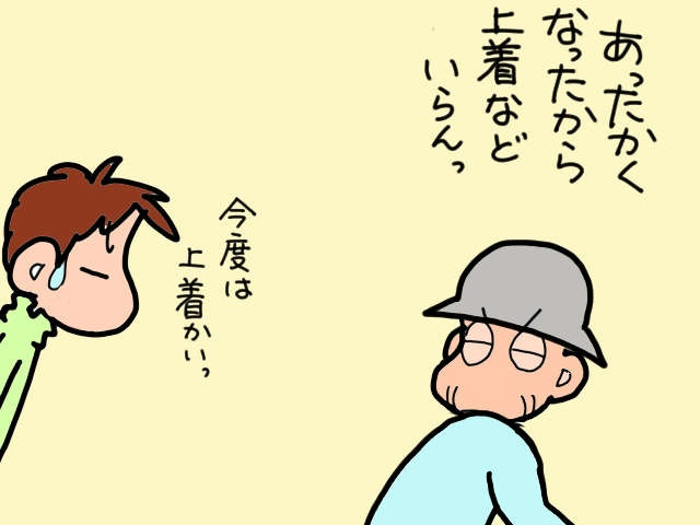 長年の介護生活で出来た「義父のトリセツ」。自称「じじいマスター」の私の介護スキルは／山田あしゅら（7）