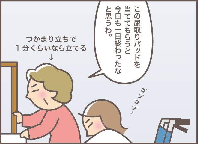 大変だった義叔母の「介護暗黒時代」。しかし本人はすっかり忘れているようで...／バニラファッジ（2）