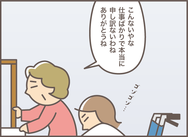 大変だった義叔母の「介護暗黒時代」。しかし本人はすっかり忘れているようで...／バニラファッジ（3）