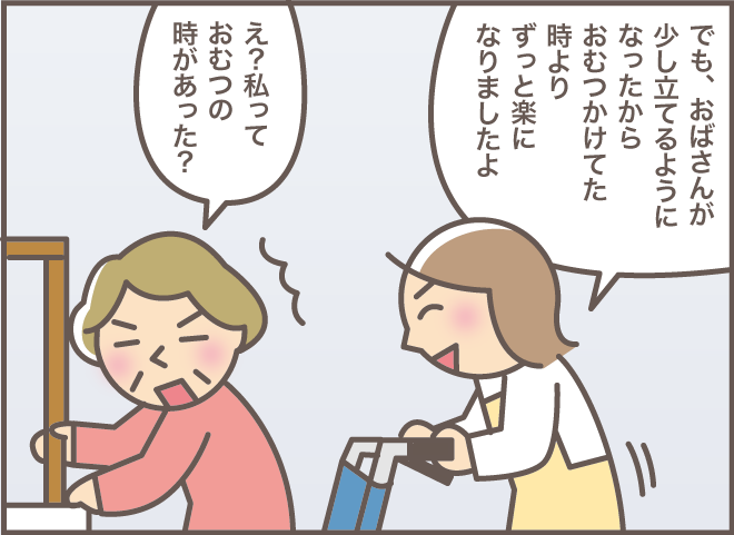 大変だった義叔母の「介護暗黒時代」。しかし本人はすっかり忘れているようで...／バニラファッジ（4）