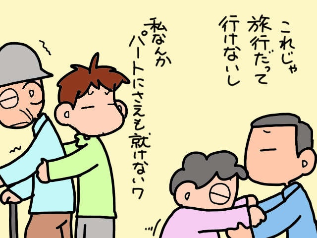 地震に備えて自宅を建て替えたい！ しかし義父という「ラスボス」が立ちはだかり...／山田あしゅら（2）