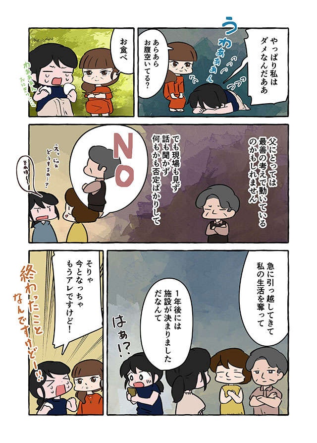 「『許さない』という選択肢もアリ」介護の記憶が「トラウマ」になっていたけど...／認知症介護実録（4）