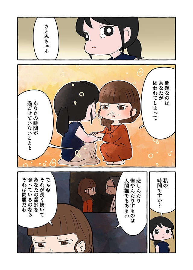 「『許さない』という選択肢もアリ」介護の記憶が「トラウマ」になっていたけど...／認知症介護実録（5）