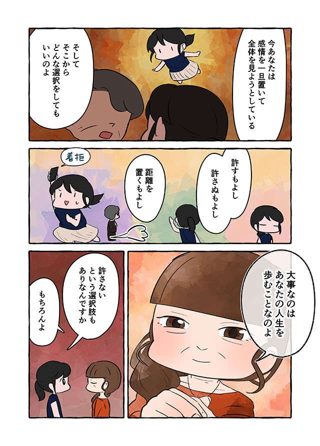 「『許さない』という選択肢もアリ」介護の記憶が「トラウマ」になっていたけど...／認知症介護実録（6）