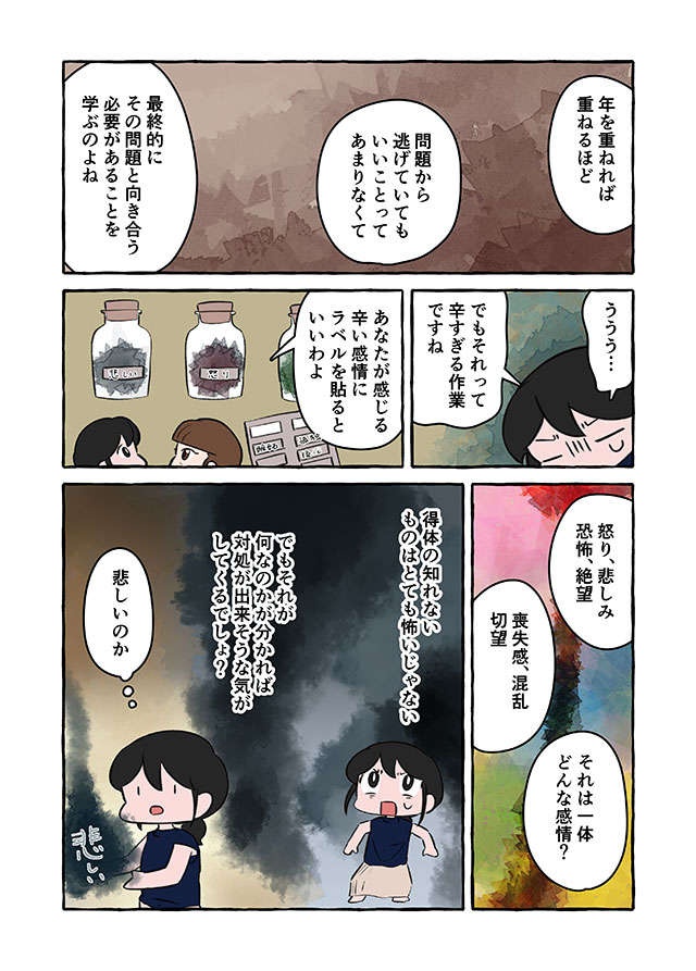 「『許さない』という選択肢もアリ」介護の記憶が「トラウマ」になっていたけど...／認知症介護実録（8）