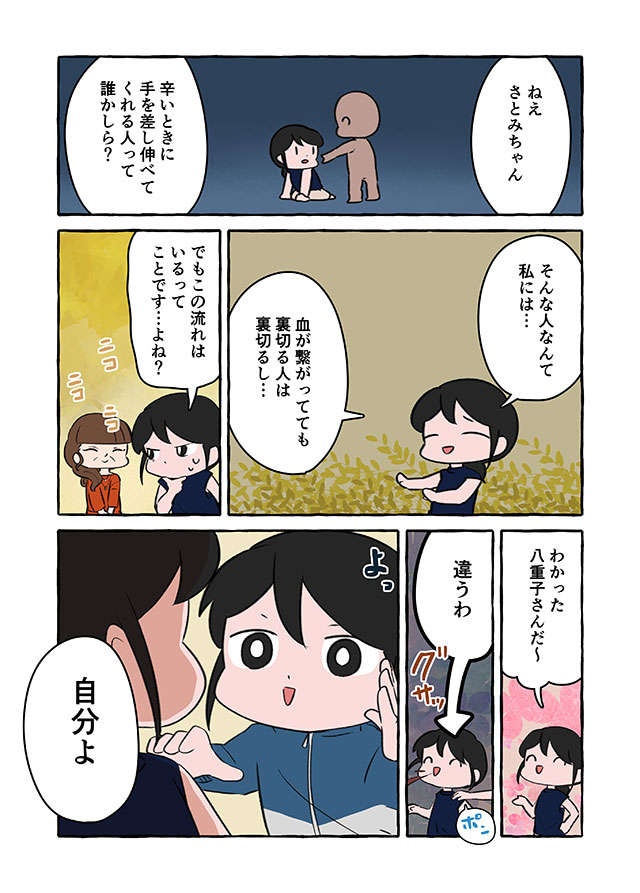 「『許さない』という選択肢もアリ」介護の記憶が「トラウマ」になっていたけど...／認知症介護実録（9）