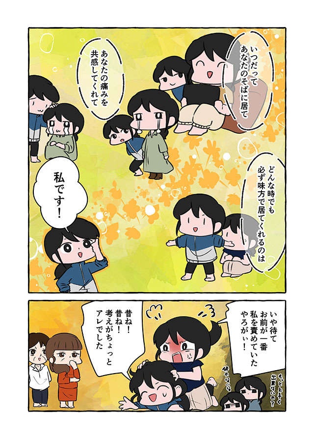「『許さない』という選択肢もアリ」介護の記憶が「トラウマ」になっていたけど...／認知症介護実録（10）