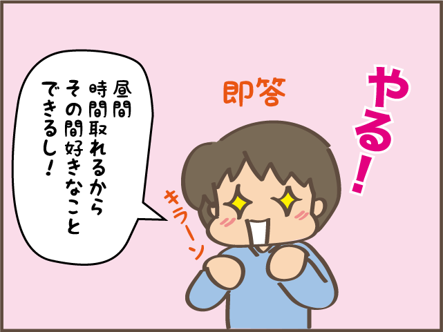 「子育てのご褒美」次女が我が家の「家事代行」に挑戦！ 家事をしない日々は幸せで...／しまえもん（1）