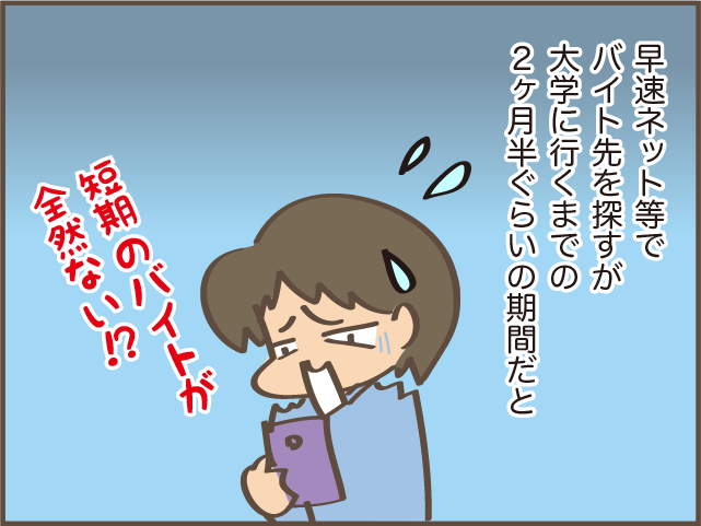「子育てのご褒美」次女が我が家の「家事代行」に挑戦！ 家事をしない日々は幸せで...／しまえもん（3）