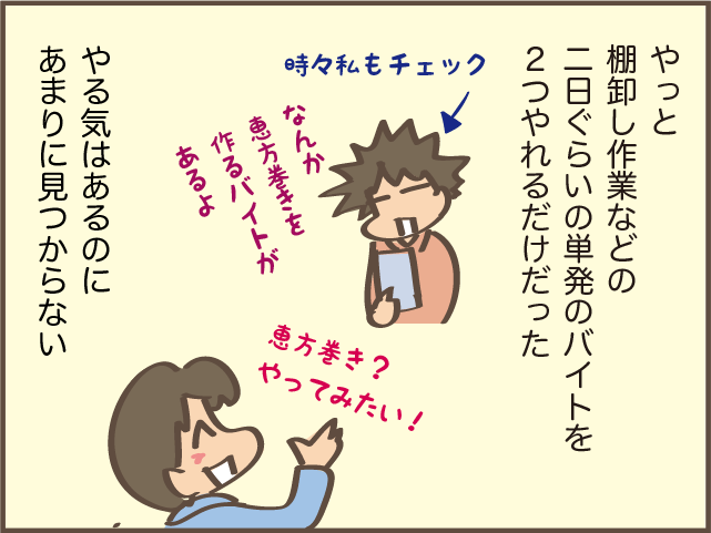 「子育てのご褒美」次女が我が家の「家事代行」に挑戦！ 家事をしない日々は幸せで...／しまえもん（5）