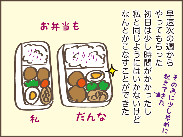 「子育てのご褒美」次女が我が家の「家事代行」に挑戦！ 家事をしない日々は幸せで...／しまえもん（8）